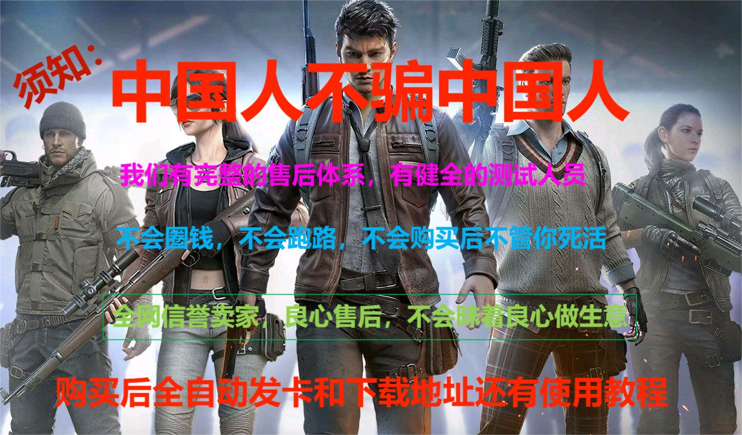 pubg地铁国际服《荔枝》辅助更新人物飞天功能版本