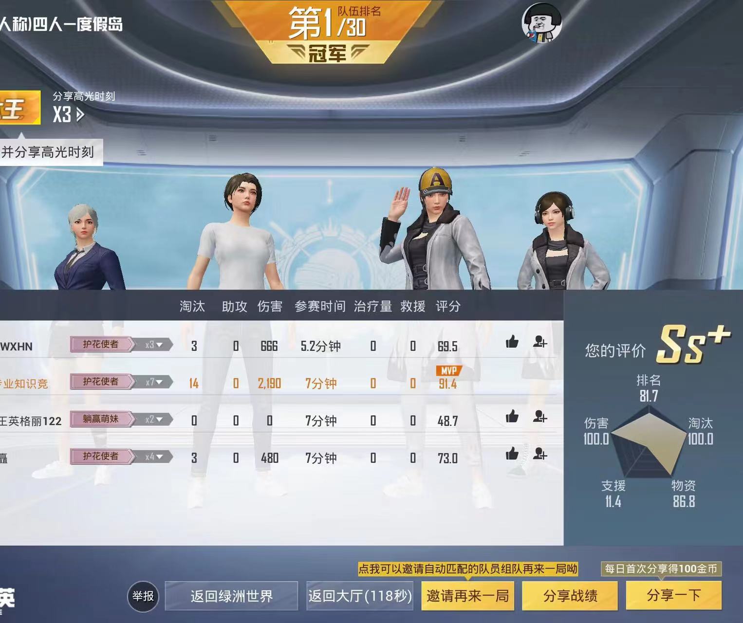 和平精英辅助【筷子一体直装】🔥全图透视🔥锁死自瞄🔥人物加速🔥皮肤美化包🔥火箭小子榴弹炮加速🔥枪械加速瞬击